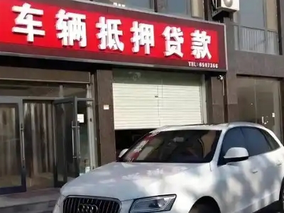 柳城不押车贷款办理条件是什么？